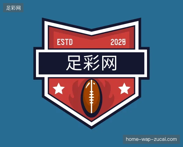 了解足彩网官方